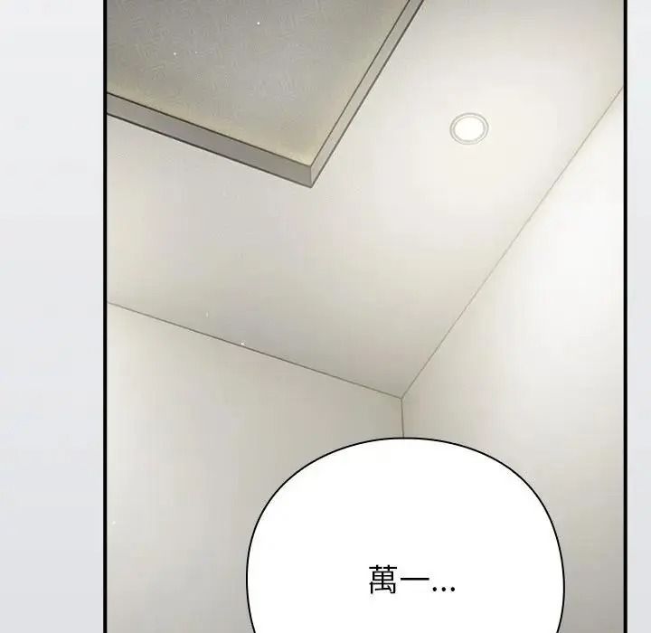 摸鱼生存指南第64話