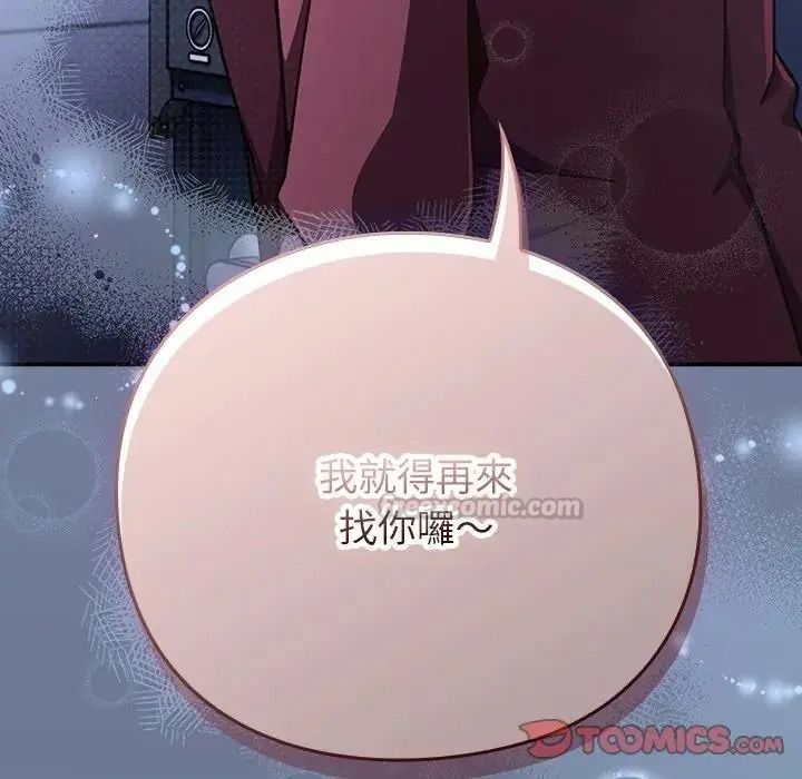 摸鱼生存指南第64話