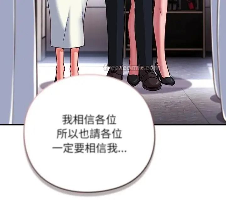 摸鱼生存指南第64話