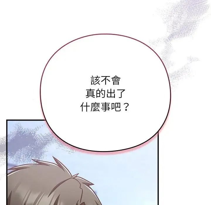 摸鱼生存指南第64話
