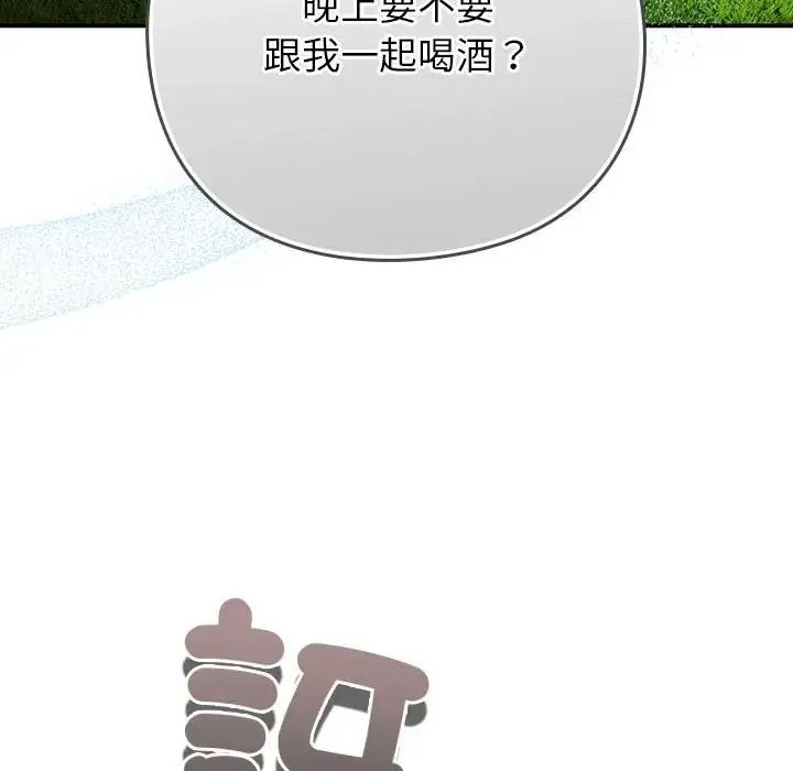 摸鱼生存指南第64話