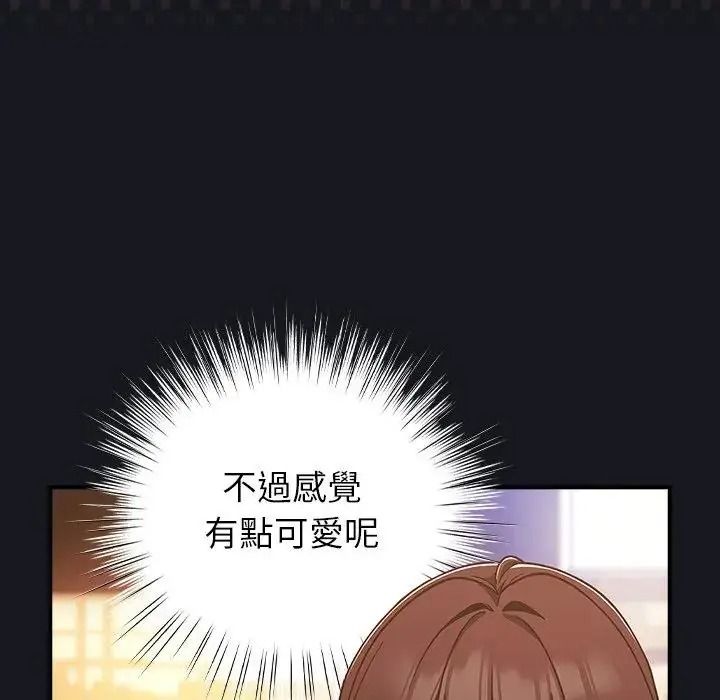 摸鱼生存指南第64話