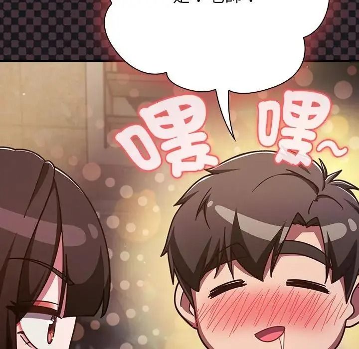 摸鱼生存指南第64話