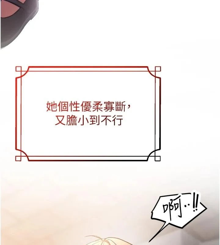 逆轉食物鏈第9話-「料理」女人的主廚兒子