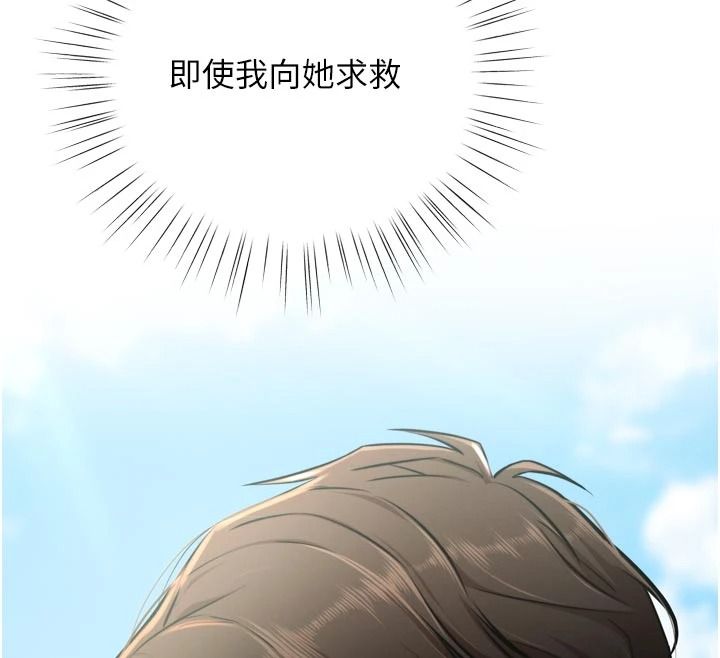 逆轉食物鏈第9話-「料理」女人的主廚兒子