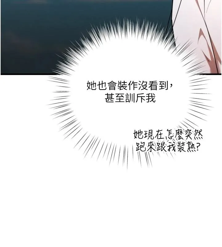 逆轉食物鏈第9話-「料理」女人的主廚兒子