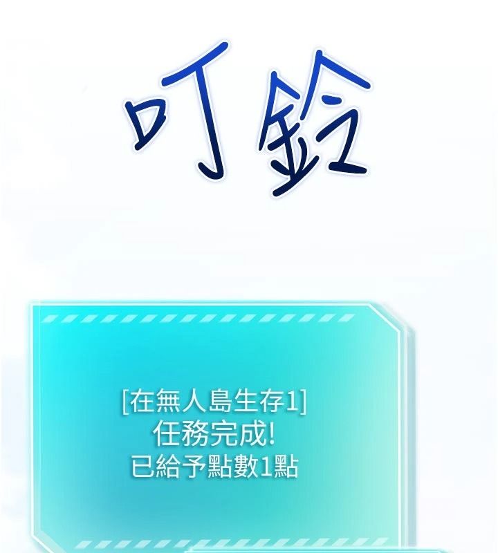 逆转食物链第9話-「料理」女人的主廚兒子