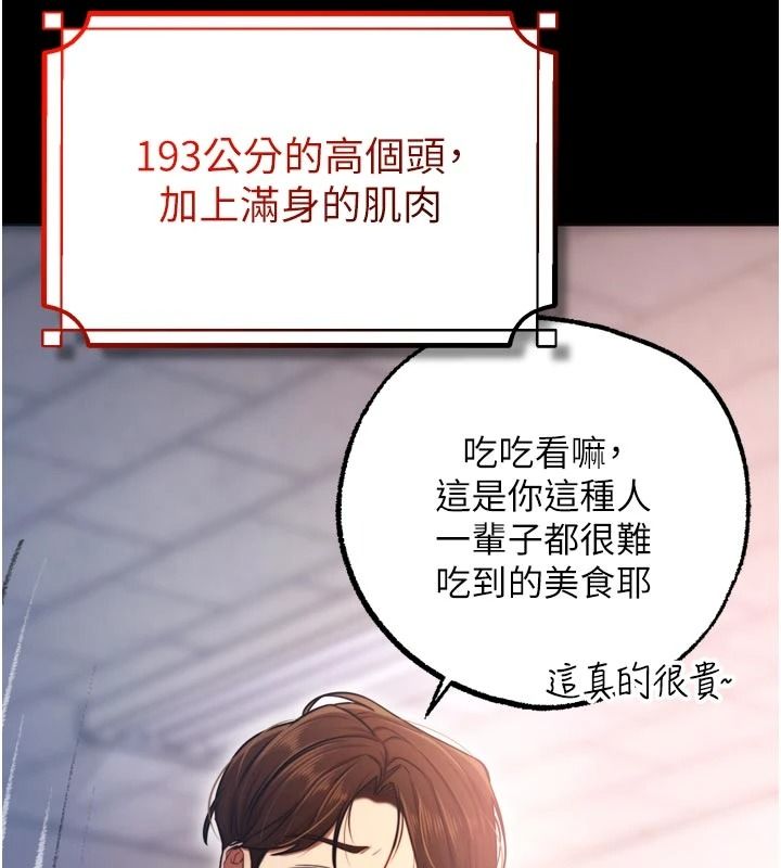 逆轉食物鏈第9話-「料理」女人的主廚兒子