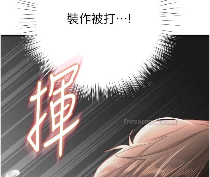 逆转食物链第9話-「料理」女人的主廚兒子