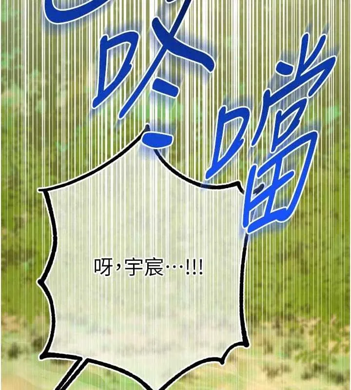 逆轉食物鏈第9話-「料理」女人的主廚兒子