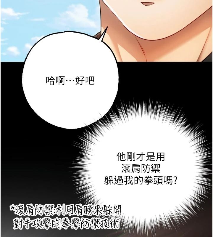 逆转食物链第9話-「料理」女人的主廚兒子