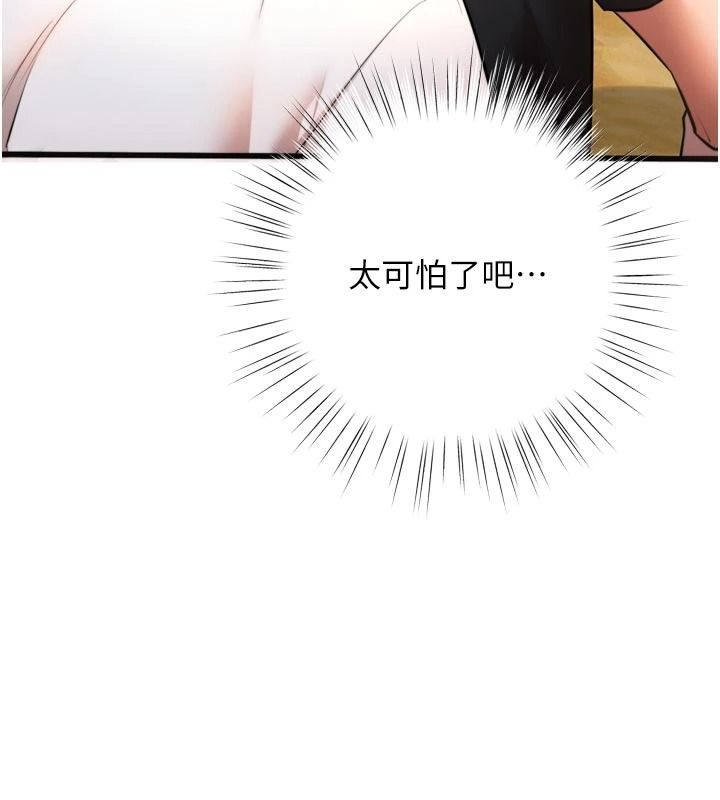 逆轉食物鏈第9話-「料理」女人的主廚兒子