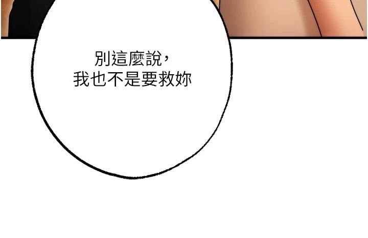 逆转食物链第9話-「料理」女人的主廚兒子
