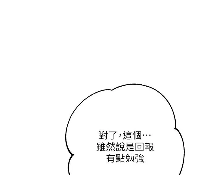 逆轉食物鏈第9話-「料理」女人的主廚兒子