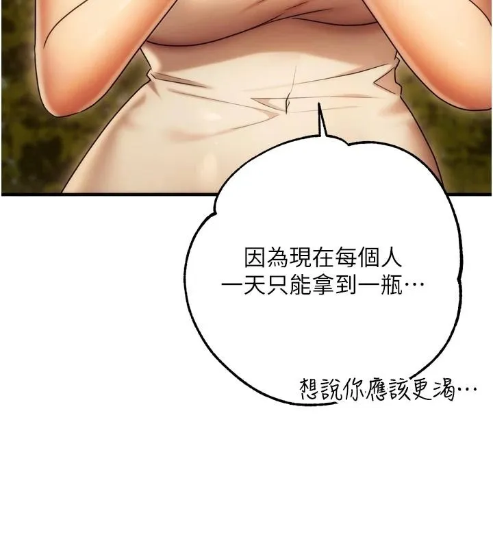 逆轉食物鏈第9話-「料理」女人的主廚兒子