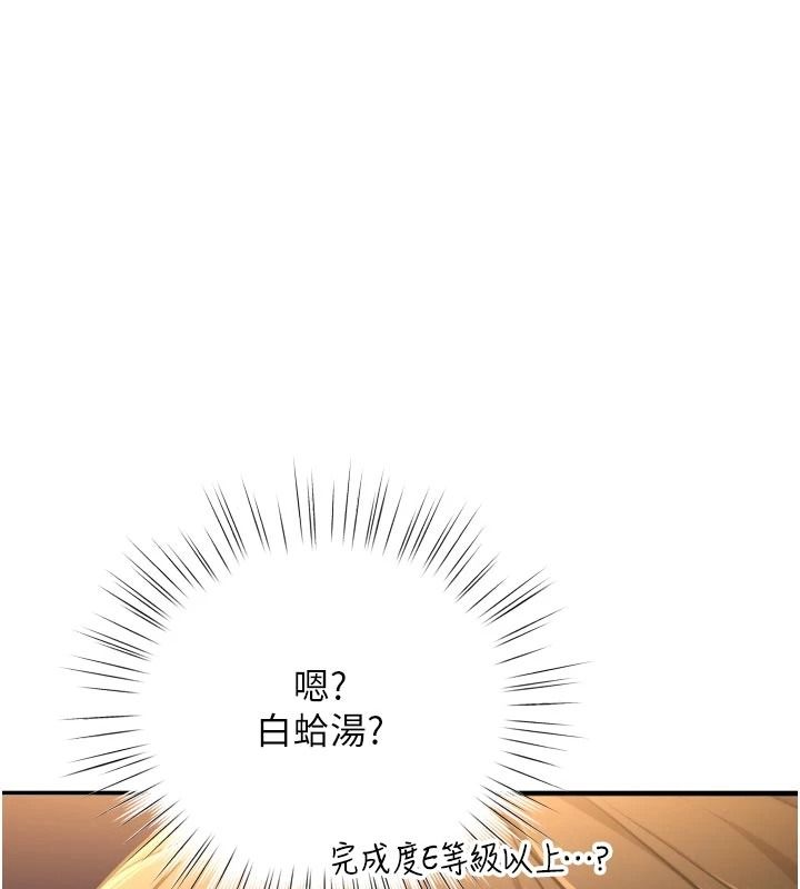 逆轉食物鏈第9話-「料理」女人的主廚兒子
