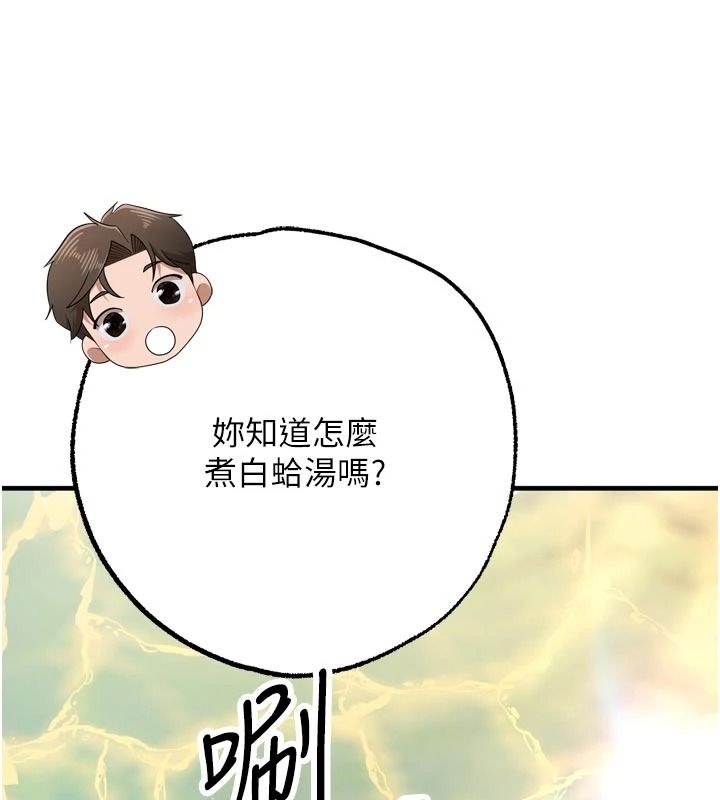 逆轉食物鏈第9話-「料理」女人的主廚兒子