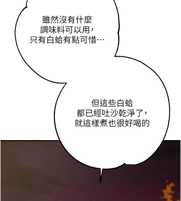 逆轉食物鏈第9話-「料理」女人的主廚兒子