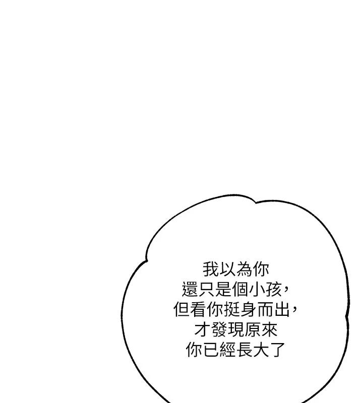逆转食物链第9話-「料理」女人的主廚兒子