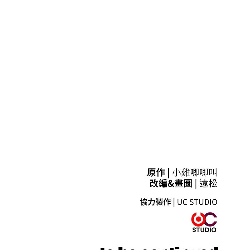 逆轉食物鏈第9話-「料理」女人的主廚兒子