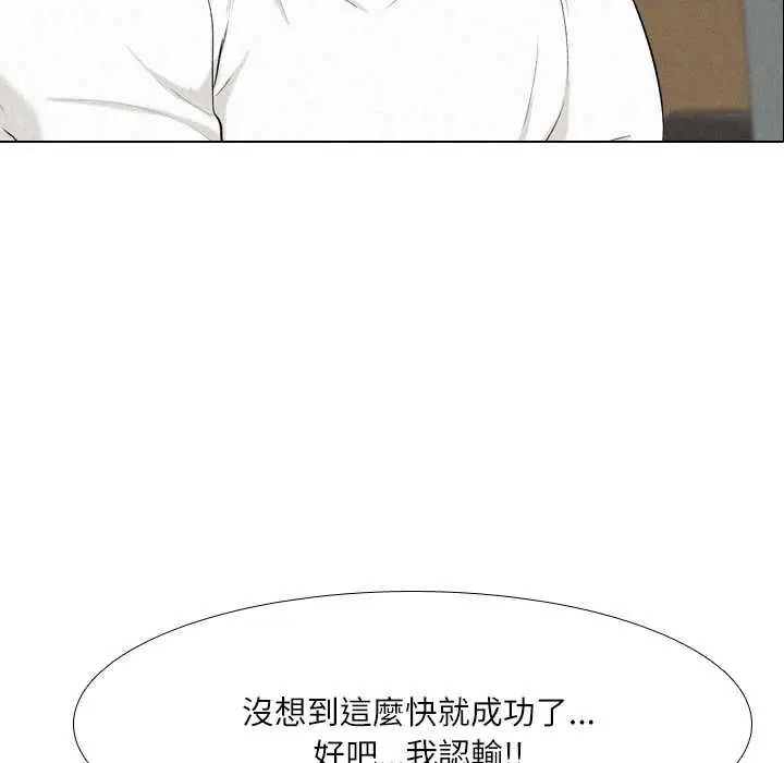 纯洁游戏第5話