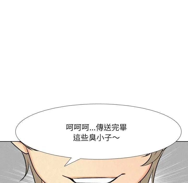 純潔遊戲第5話