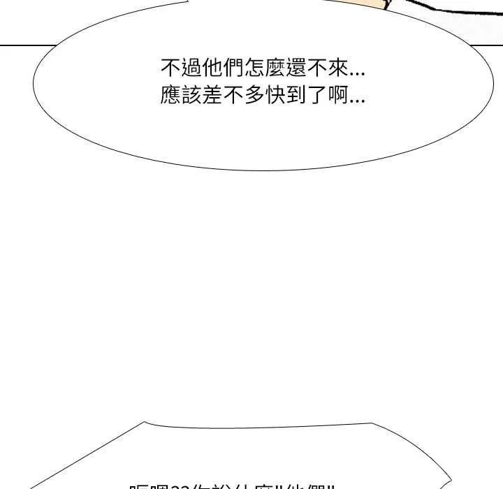 純潔遊戲第5話
