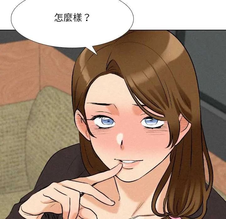 純潔遊戲第5話
