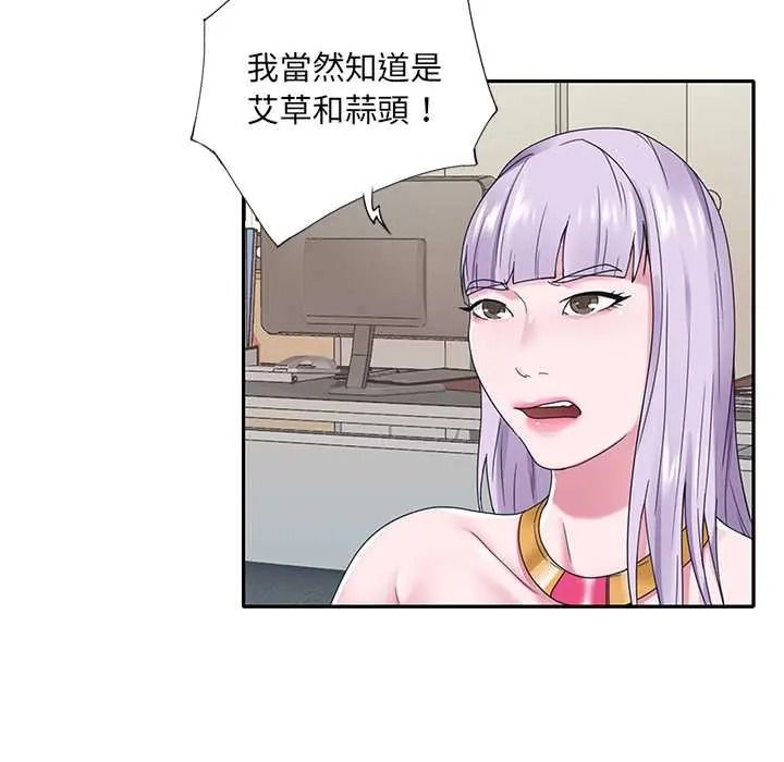我的专属管家第17話
