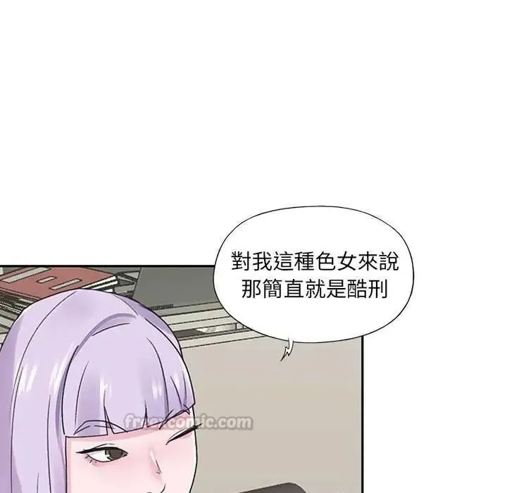 我的專屬琯家第17話