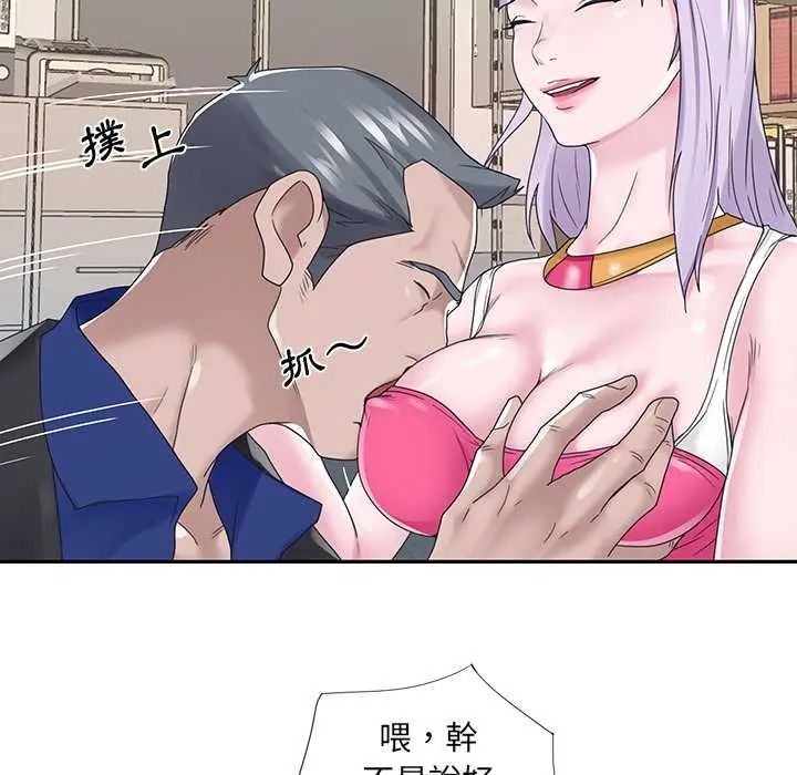 我的专属管家第17話