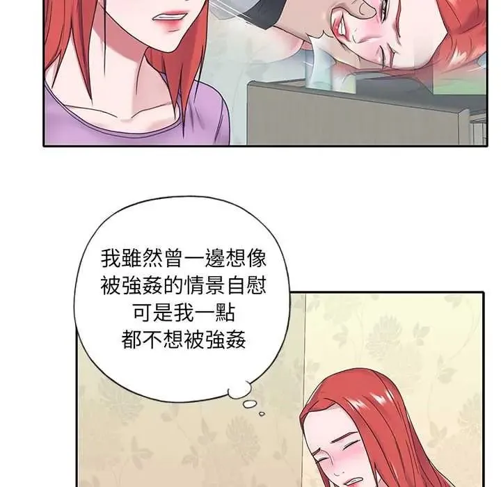 我的專屬琯家第17話