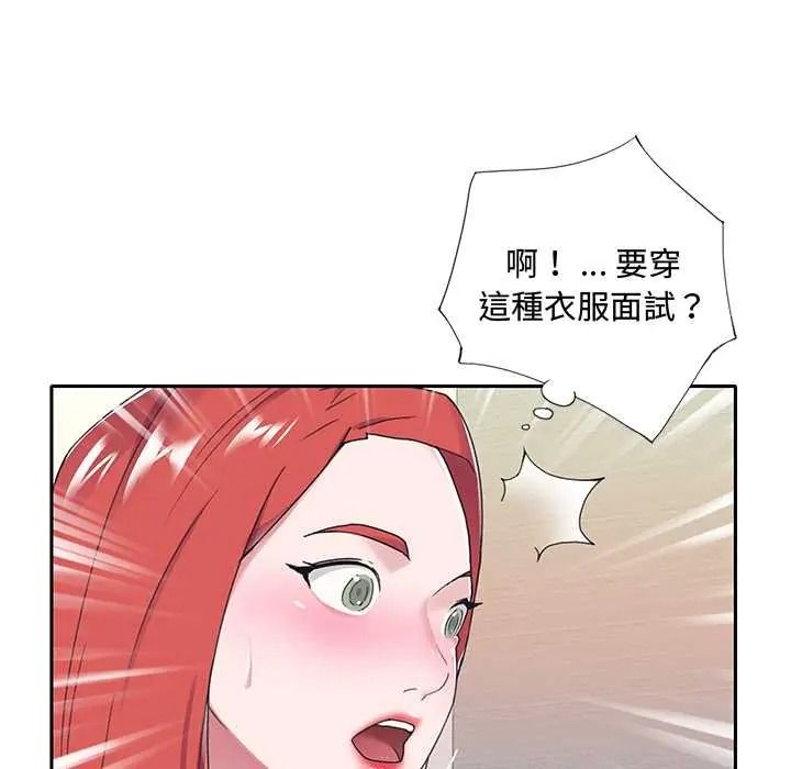 我的专属管家第17話