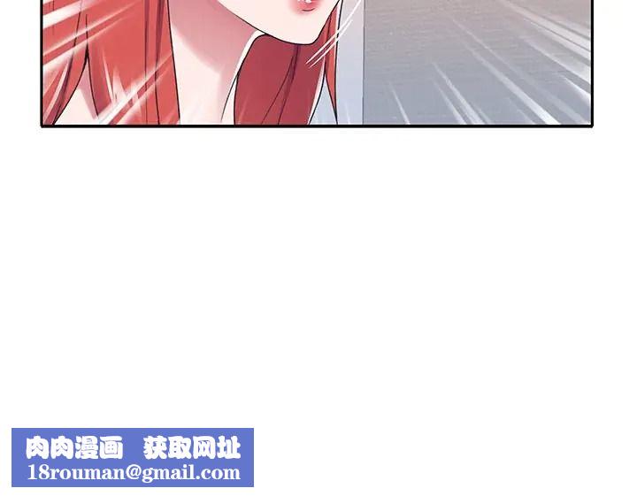 我的專屬琯家第17話