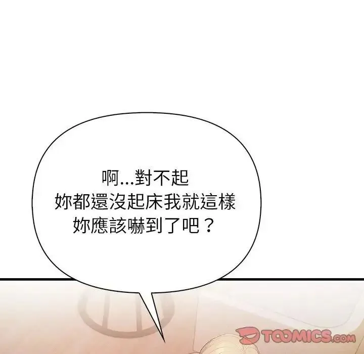 和正妹們的語言交換第9話
