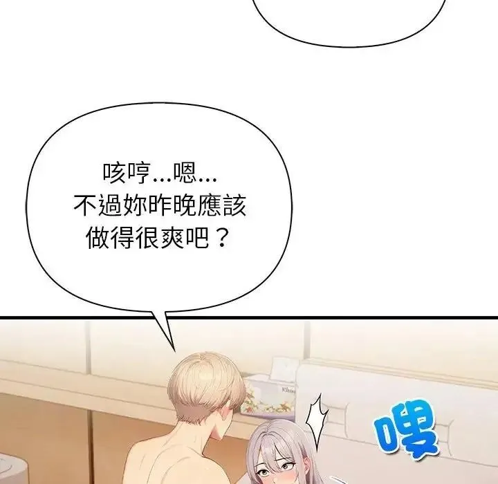 和正妹們的語言交換第9話