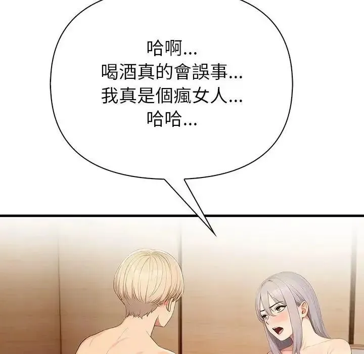 和正妹們的語言交換第9話