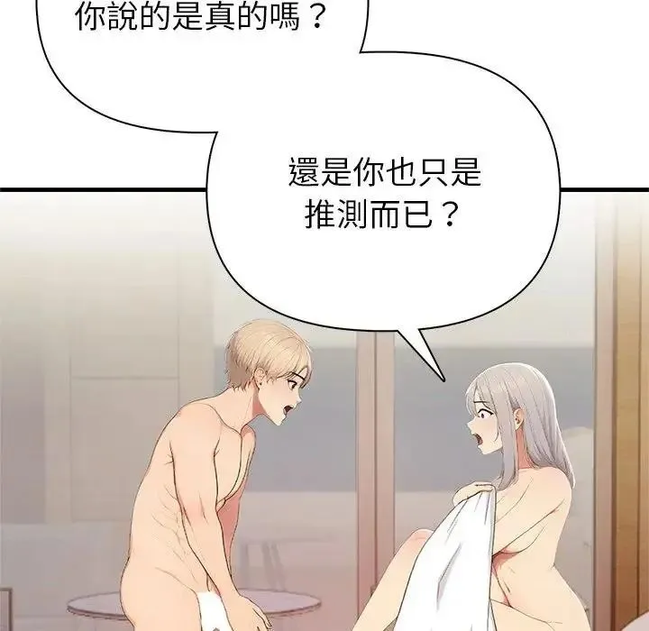 和正妹們的語言交換第9話