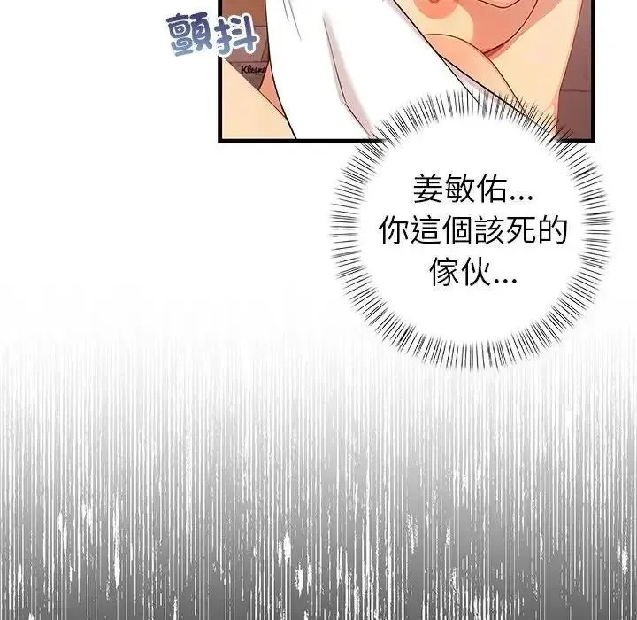 和正妹們的語言交換第9話