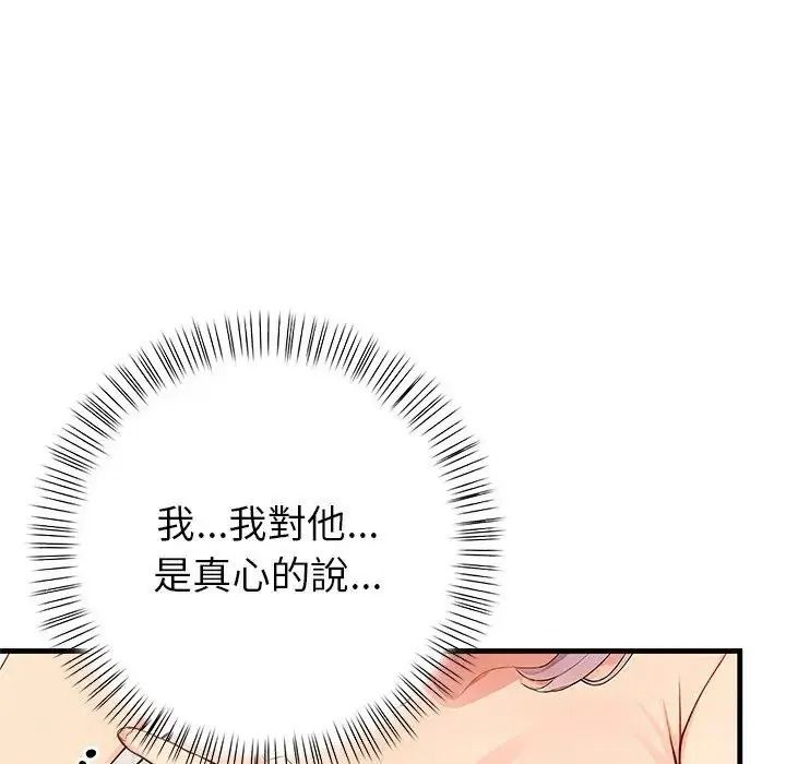 和正妹们的语言交换第9話