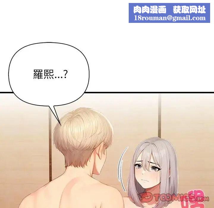 和正妹们的语言交换第9話