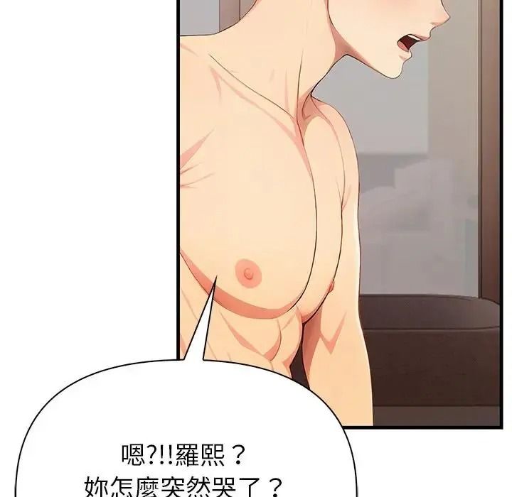 和正妹们的语言交换第9話