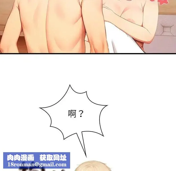 和正妹們的語言交換第9話