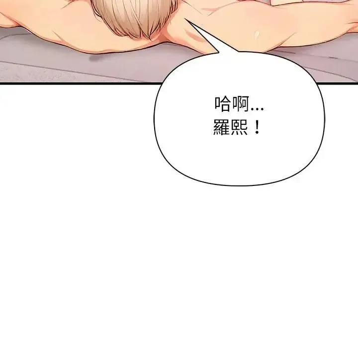 和正妹們的語言交換第9話