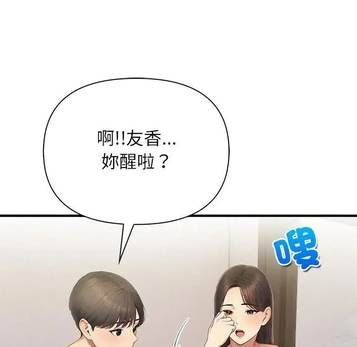 和正妹们的语言交换第9話
