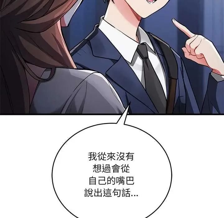 滿意度評鑒中第13話