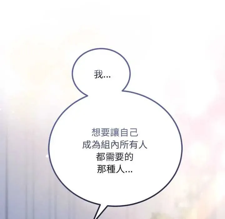 滿意度評鑒中第13話