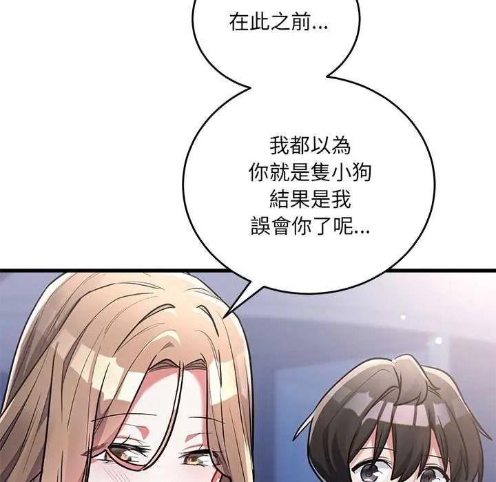 滿意度評鑒中第13話