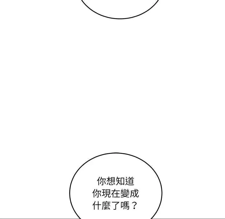 滿意度評鑒中第13話