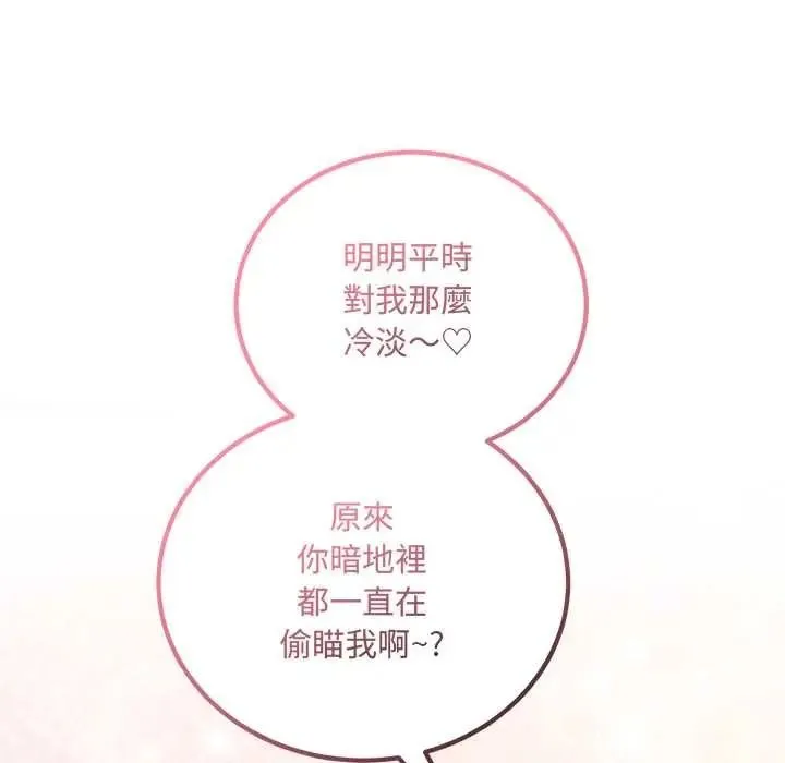 滿意度評鑒中第13話
